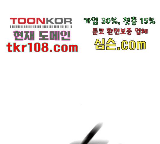 마녀의 심판은 꽃이 된다 29화 42