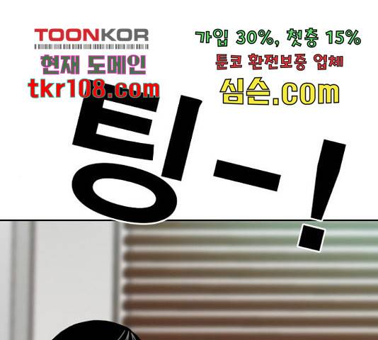 특수청소 19화 1