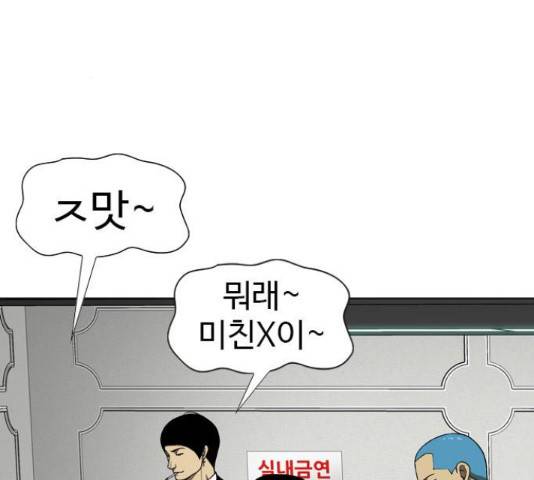 특수청소 19화 3