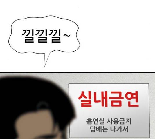 특수청소 19화 5