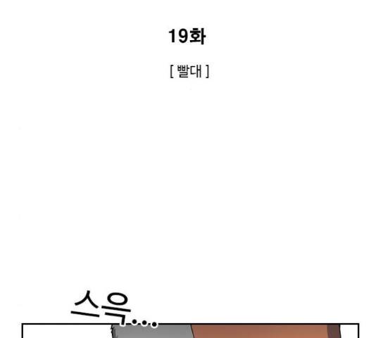 특수청소 19화 10