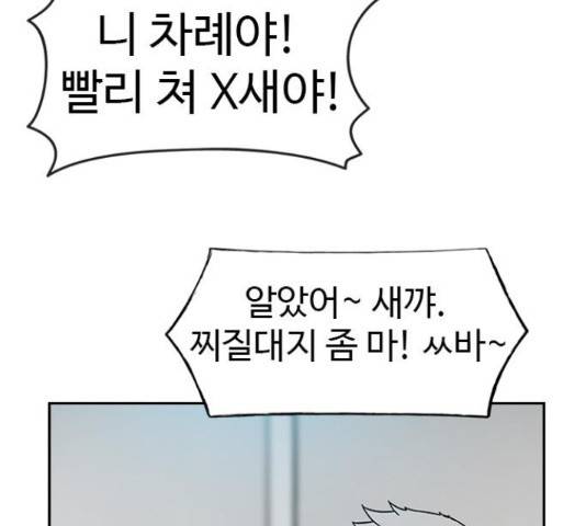 특수청소 19화 13