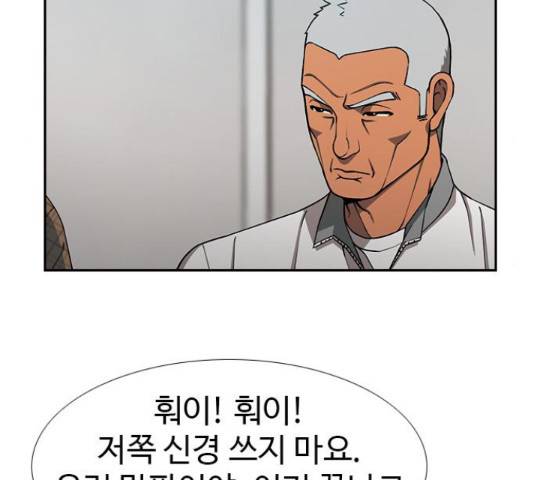 특수청소 19화 14