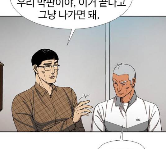 특수청소 19화 15
