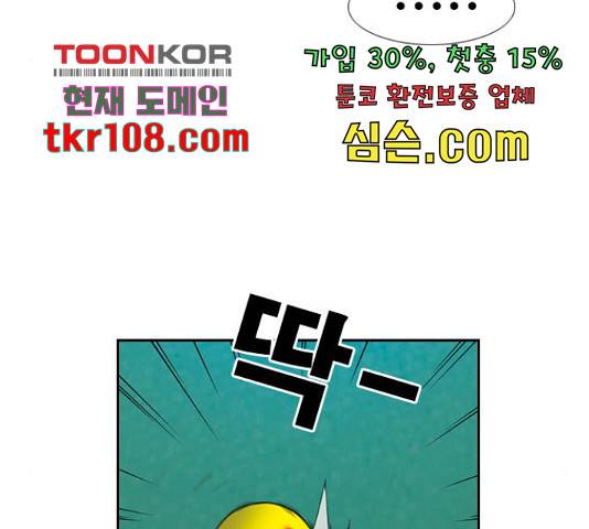특수청소 19화 16