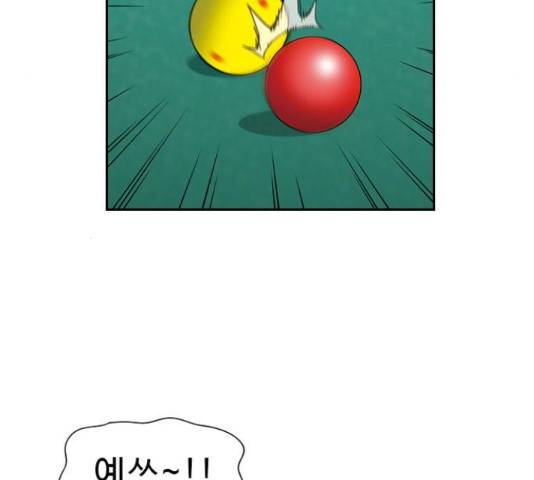 특수청소 19화 17