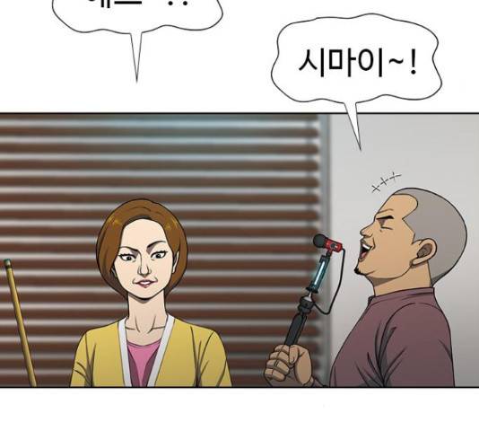 특수청소 19화 18