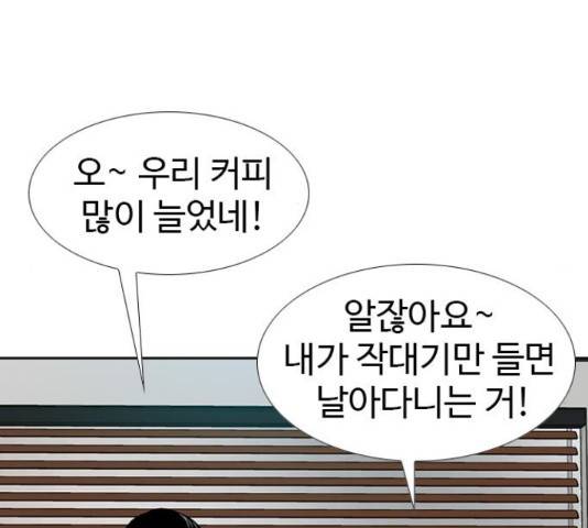 특수청소 19화 19