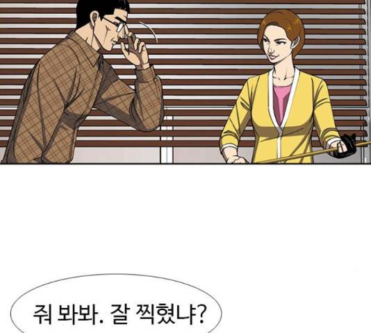 특수청소 19화 20