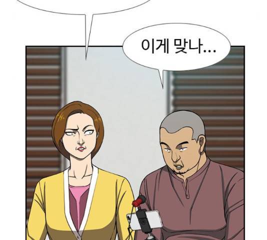특수청소 19화 21