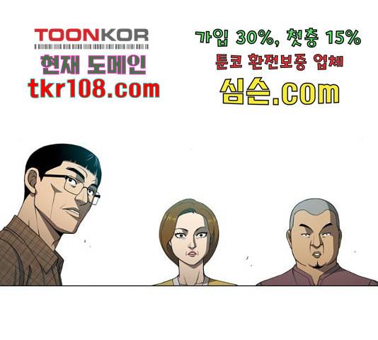 특수청소 19화 23