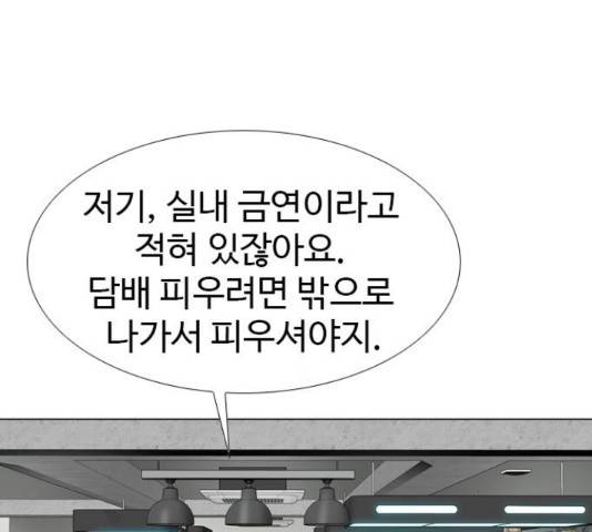 특수청소 19화 24