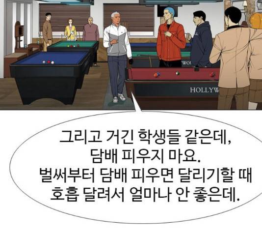 특수청소 19화 25