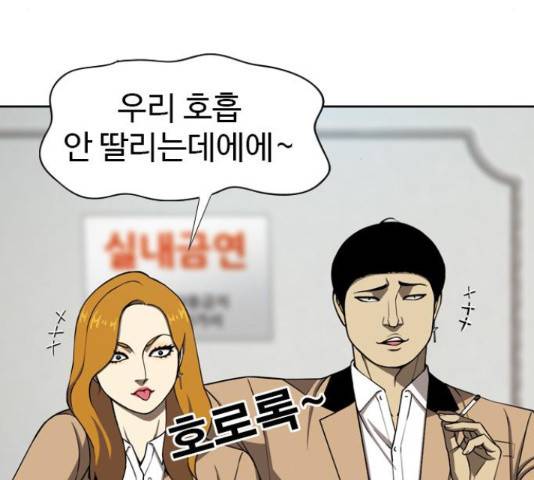 특수청소 19화 26