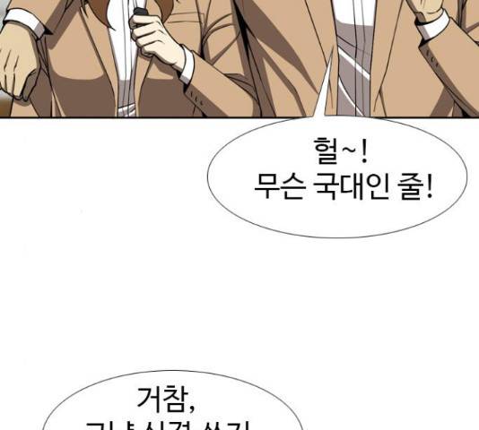 특수청소 19화 27