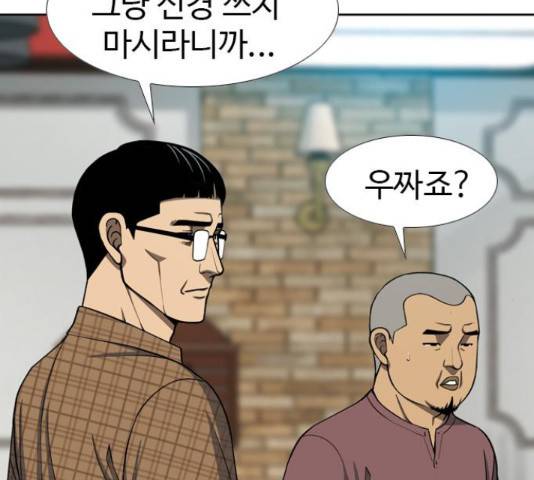 특수청소 19화 28