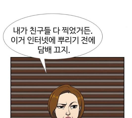 특수청소 19화 31