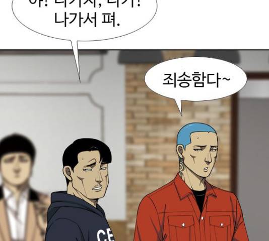 특수청소 19화 33