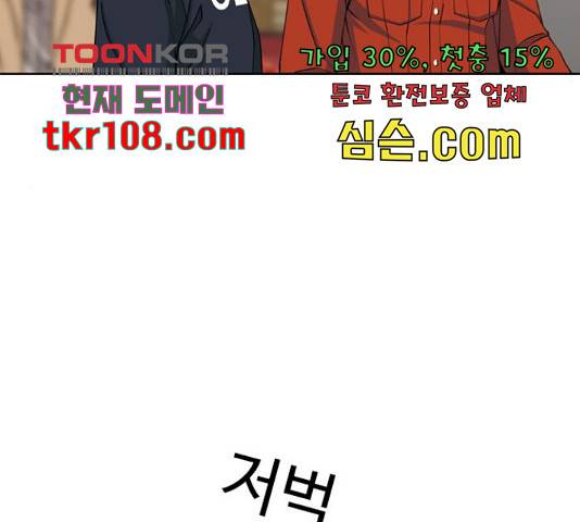 특수청소 19화 34