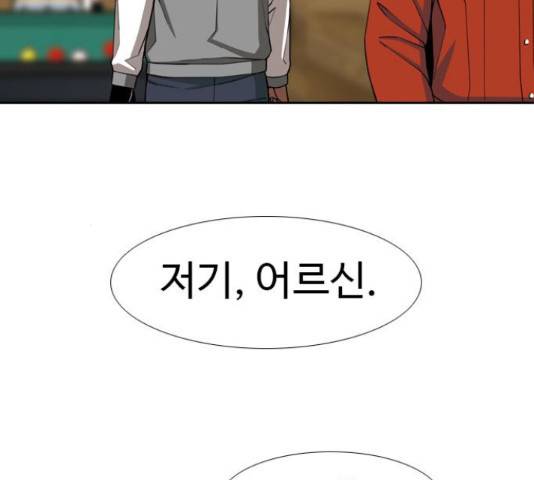 특수청소 19화 36