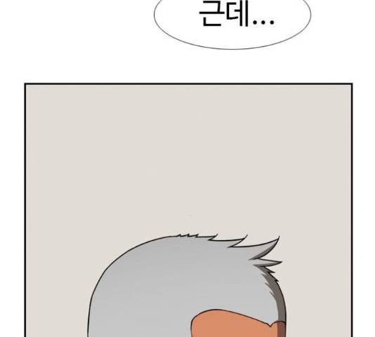 특수청소 19화 37