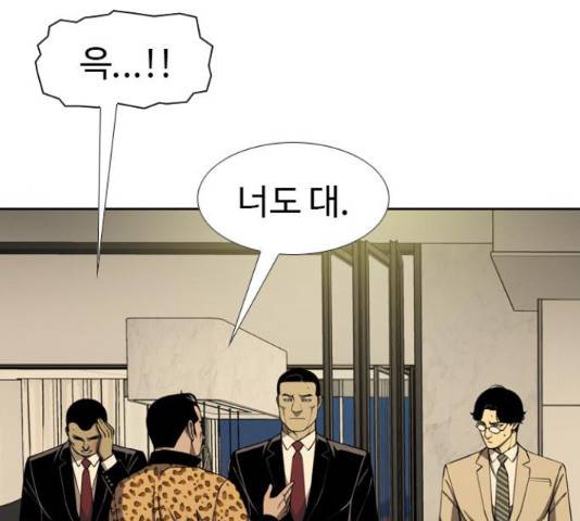 특수청소 19화 44