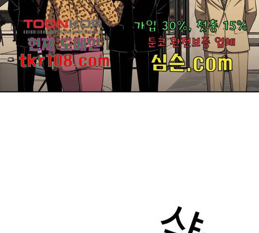 특수청소 19화 45