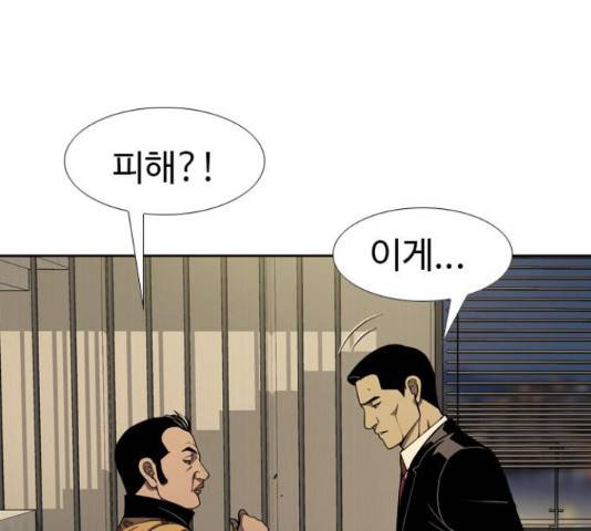 특수청소 19화 47