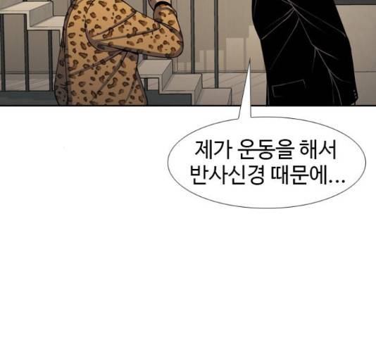 특수청소 19화 48