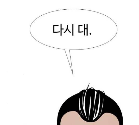 특수청소 19화 49