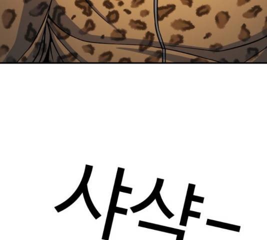 특수청소 19화 51