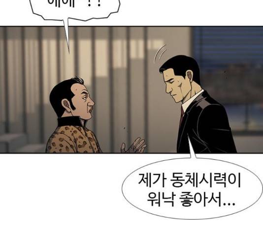 특수청소 19화 53