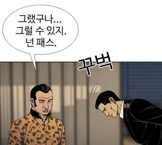 특수청소 19화 54