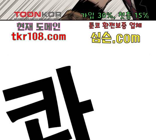 특수청소 19화 57