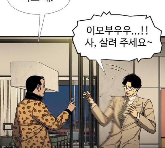 특수청소 19화 64
