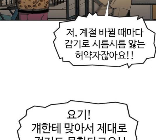 특수청소 19화 65