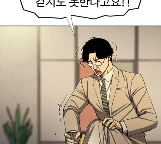 특수청소 19화 66