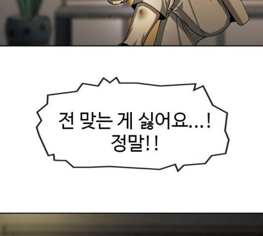 특수청소 19화 67