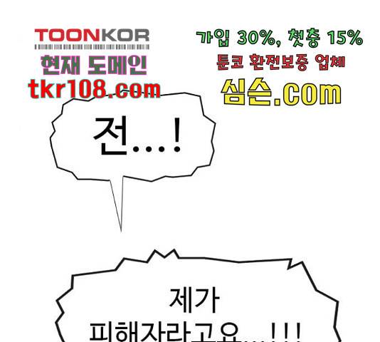 특수청소 19화 69