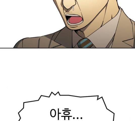특수청소 19화 71