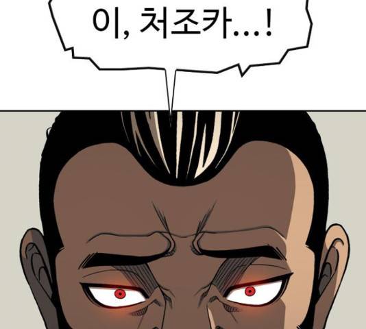 특수청소 19화 72