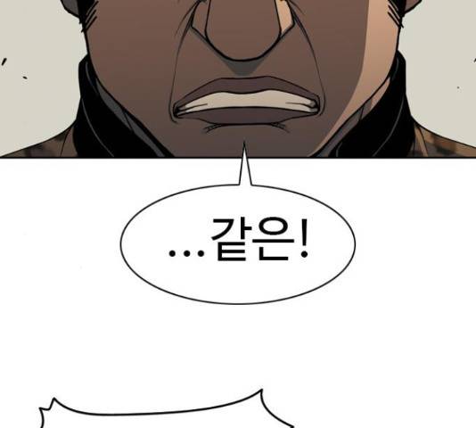 특수청소 19화 73