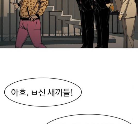 특수청소 19화 75