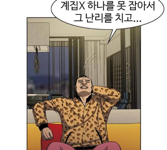 특수청소 19화 76