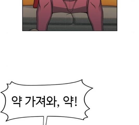 특수청소 19화 77