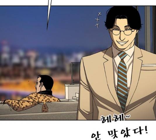 특수청소 19화 78