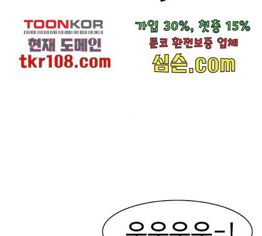특수청소 19화 79