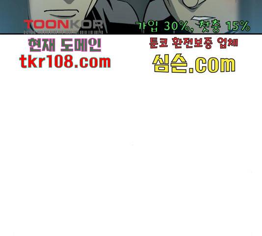 특수청소 19화 88