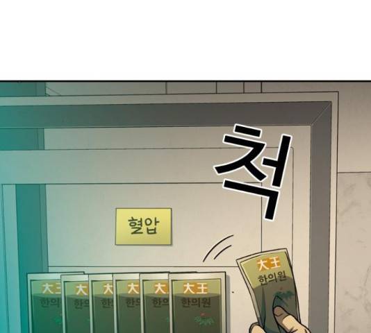 특수청소 19화 91