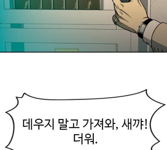 특수청소 19화 92